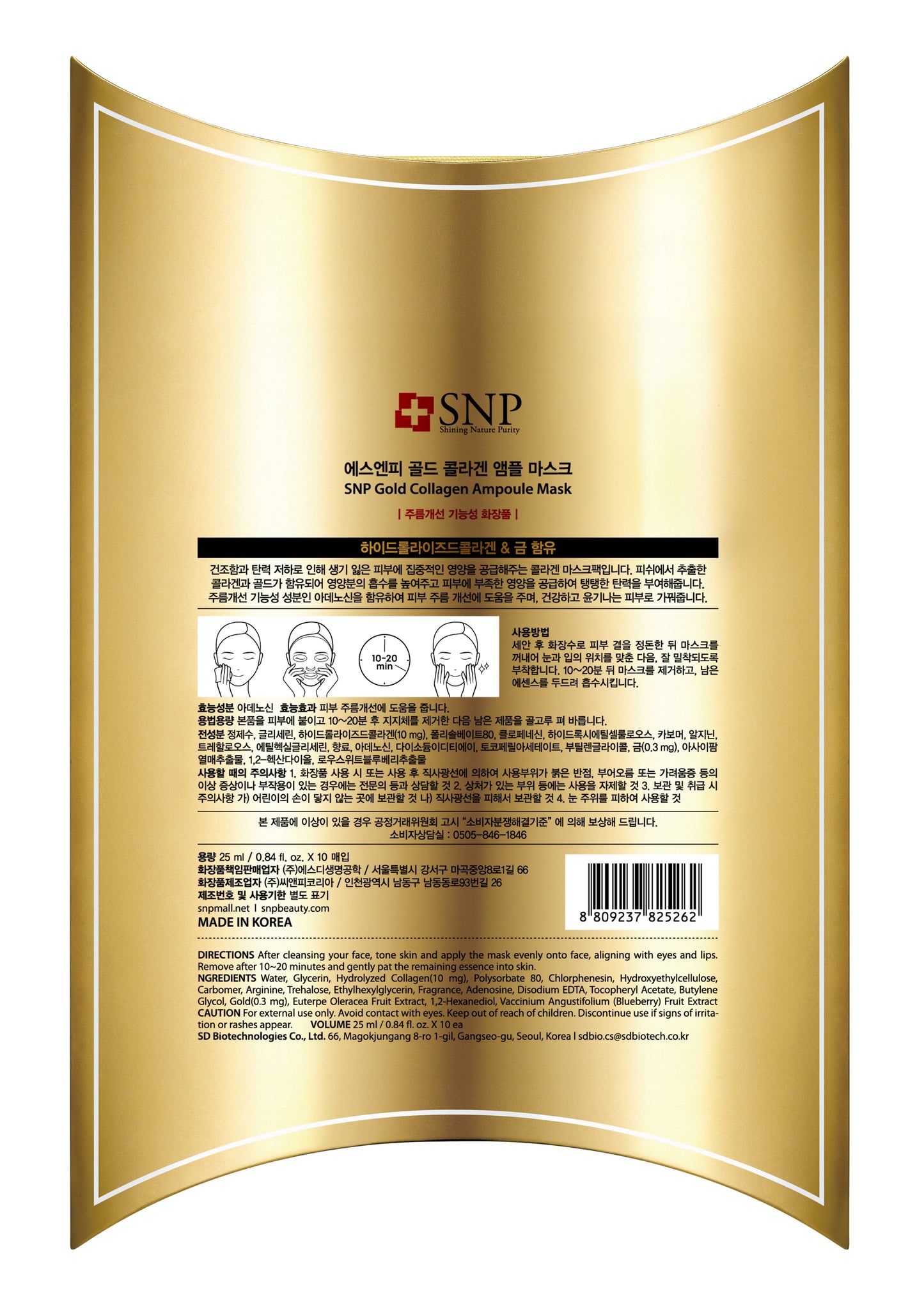 SNP Prep Gold Collagen Ampoule Mask